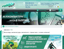 Tablet Screenshot of mighty-sport.ru